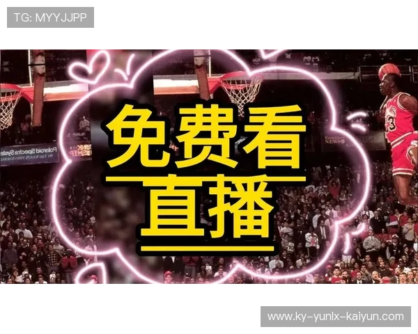 今日火箭队直播在哪些平台可以免费观看